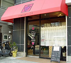 店外観