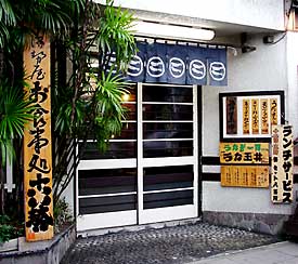 店頭