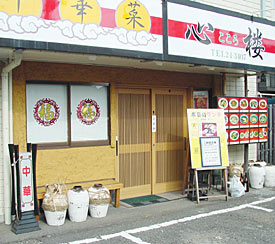 店頭