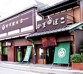 店頭