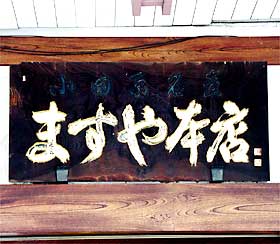 看板