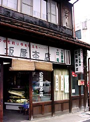 店頭