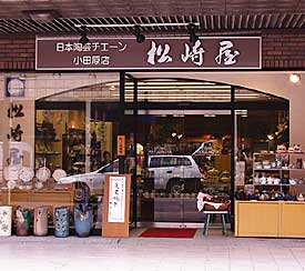店頭
