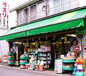 店頭