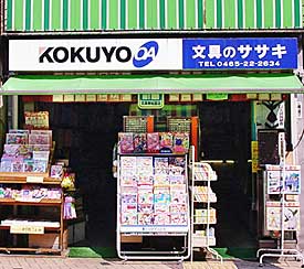 店頭