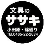 文具のササキ