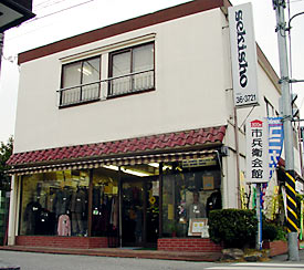 店頭