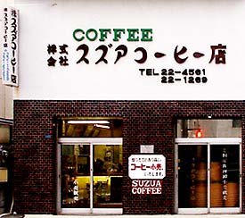 店頭