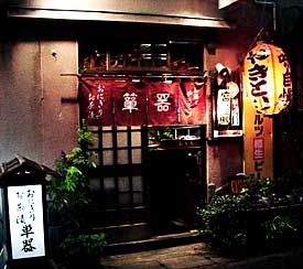 店頭