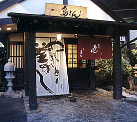 店外観