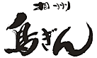 相州鳥ぎん 本店（ロゴ）