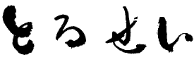 ロゴ