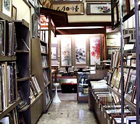 店内