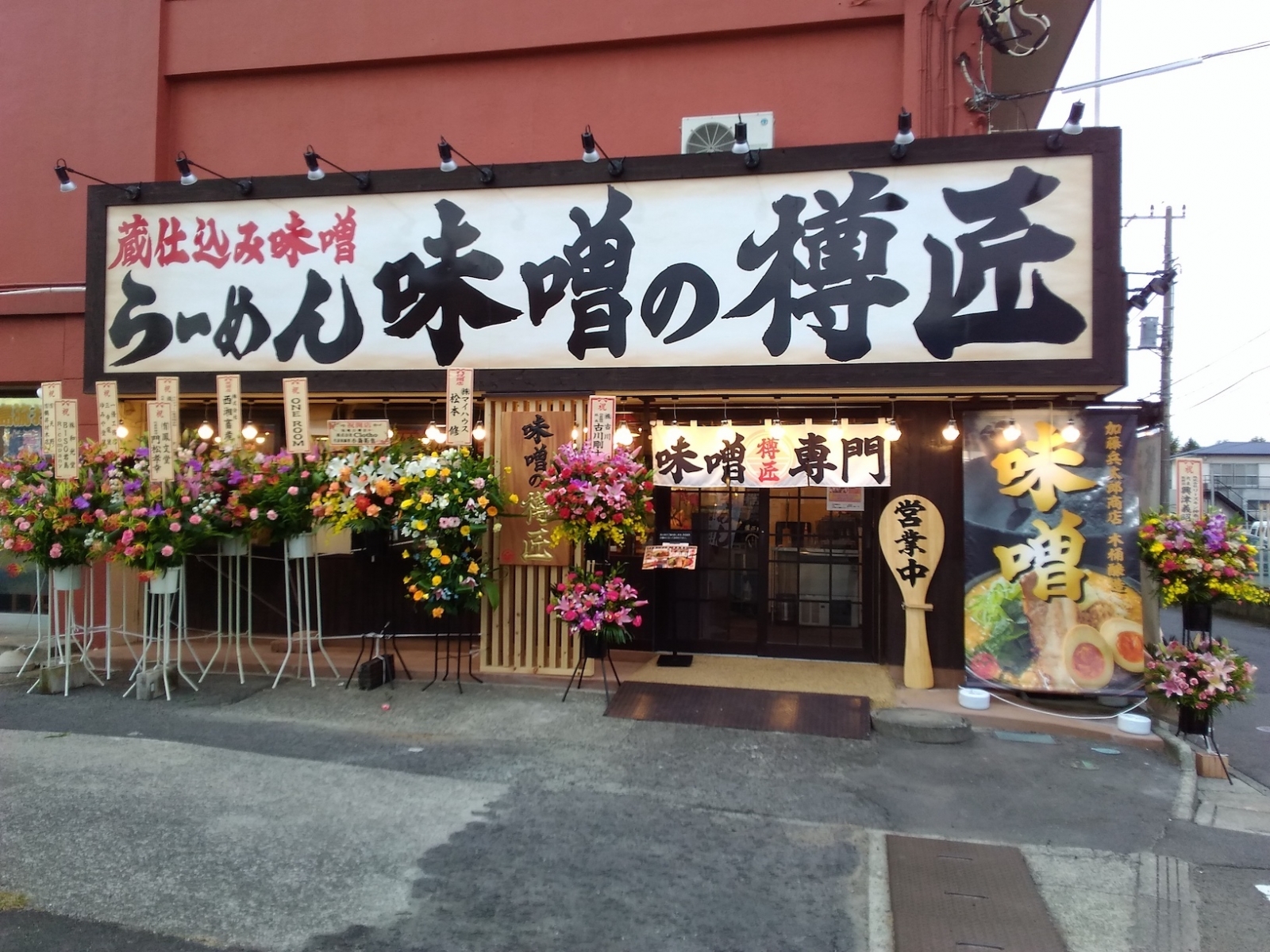 営業中看板 横型 えいむ OC-1-1 (営業中/準備中） : 店舗用品の