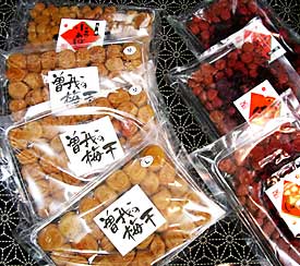 小田原の梅干 三年十郎 ちん里う本店