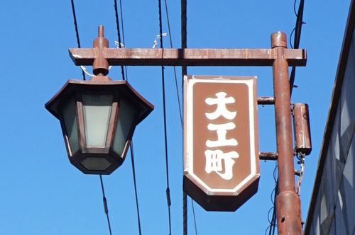 大工町の電灯